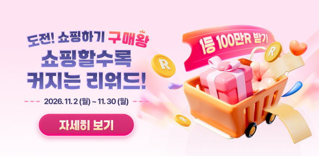 최대 100만 리워드, 쇼핑하기 구매왕 챌린지!