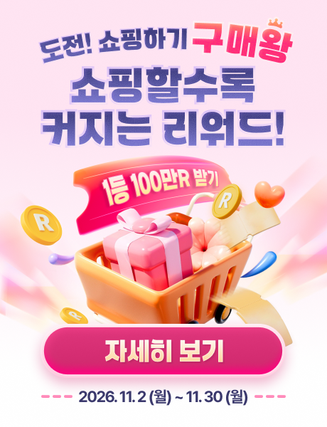 최대 100만 리워드, 쇼핑하기 구매왕 챌린지!