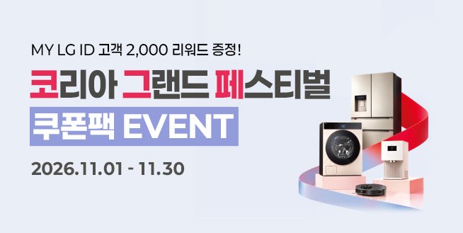 베스트샵 단독 혜택 최대 104만 쿠폰팩